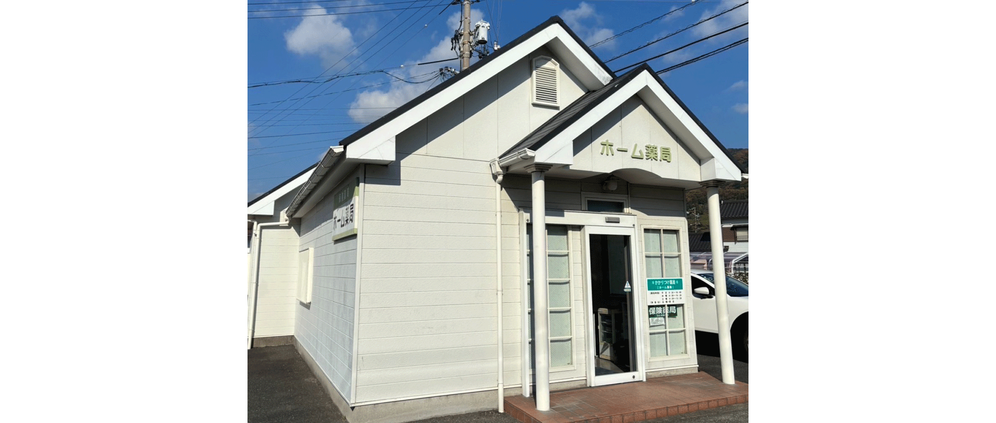 周南市新地町 福川駅 薬局