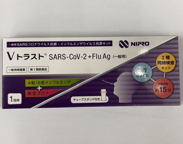 医療用コロナ検査キット(鼻腔ぬぐい液用)